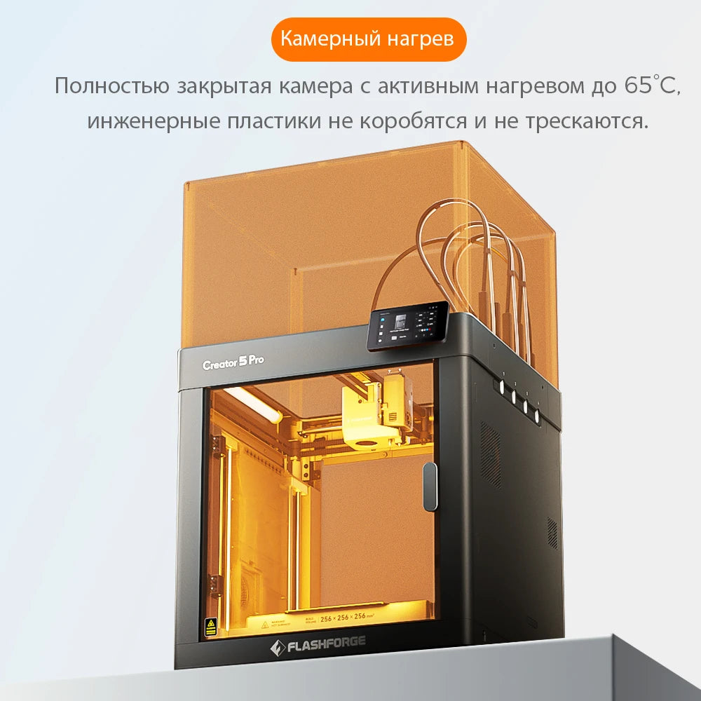 Flashforge Creator 5 Pro Multi Material 4 Extruder 3D Printer