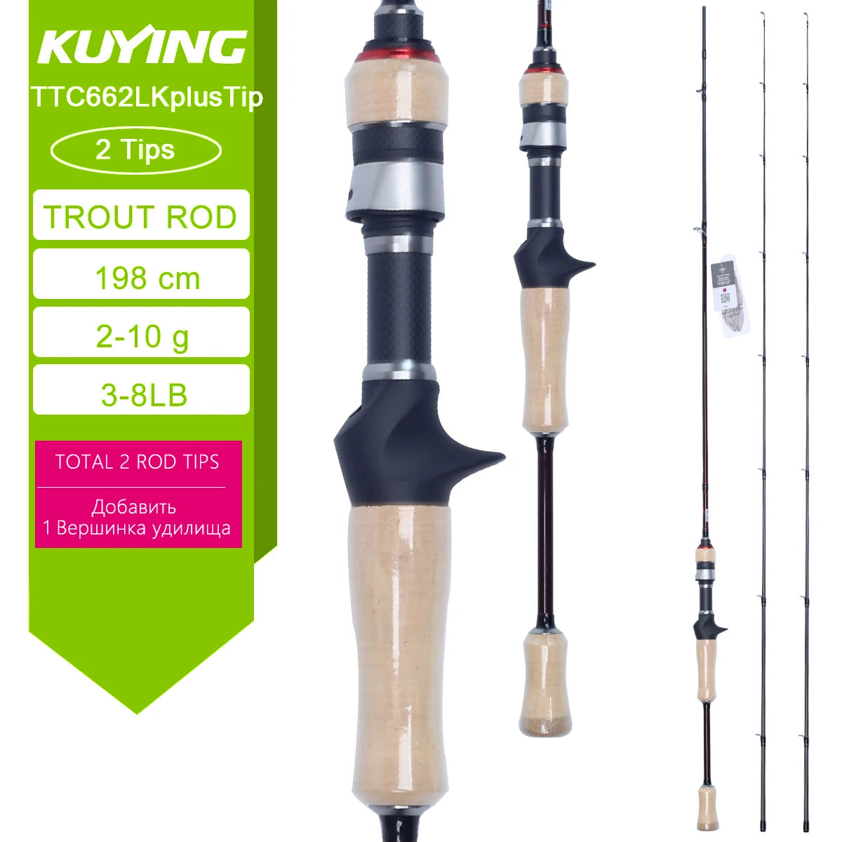 Kuying Carbon Fiber Two Piece Baitcasting Fishing Rod